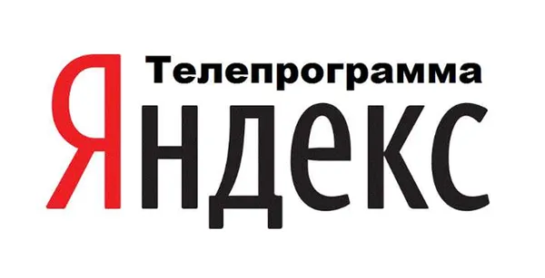 Яндекс.Телепрограмма
