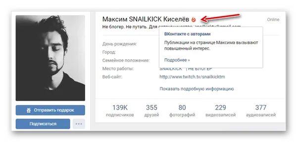 Как выглядит огонь Прометея ВКонтакте