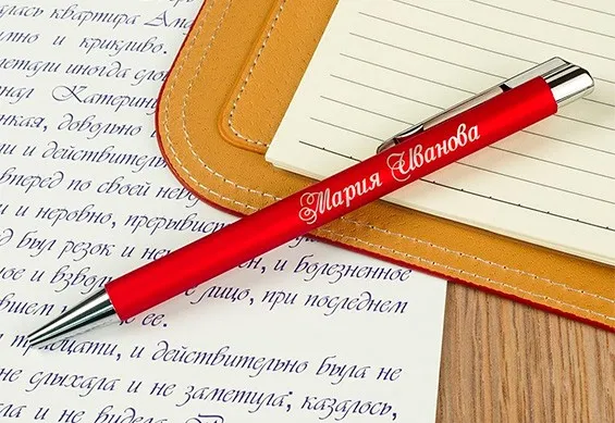 ручка с именной гравировкой